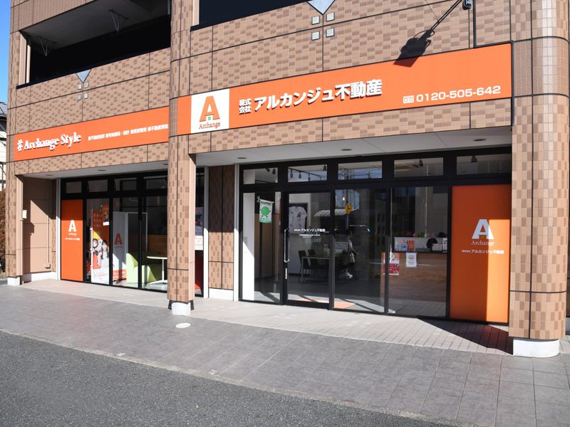 株式会社アルカンジュ不動産の求人・転職情報