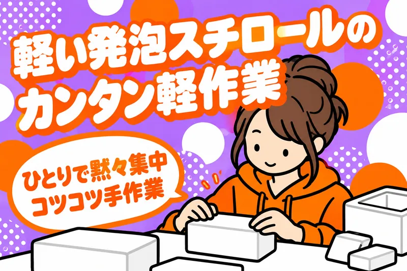 小倉南区曽根北町/マックスフォースのアルバイト・バイト求人情報