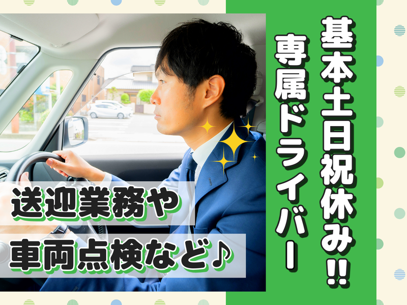 有限会社ゆうしんの求人・転職情報