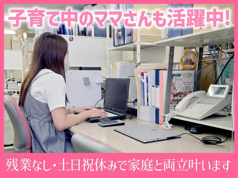 株式会社山本ビル経営研究所のアルバイト・バイト求人情報-03