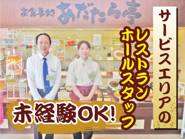株式会社ナックス-0005の求人・転職情報
