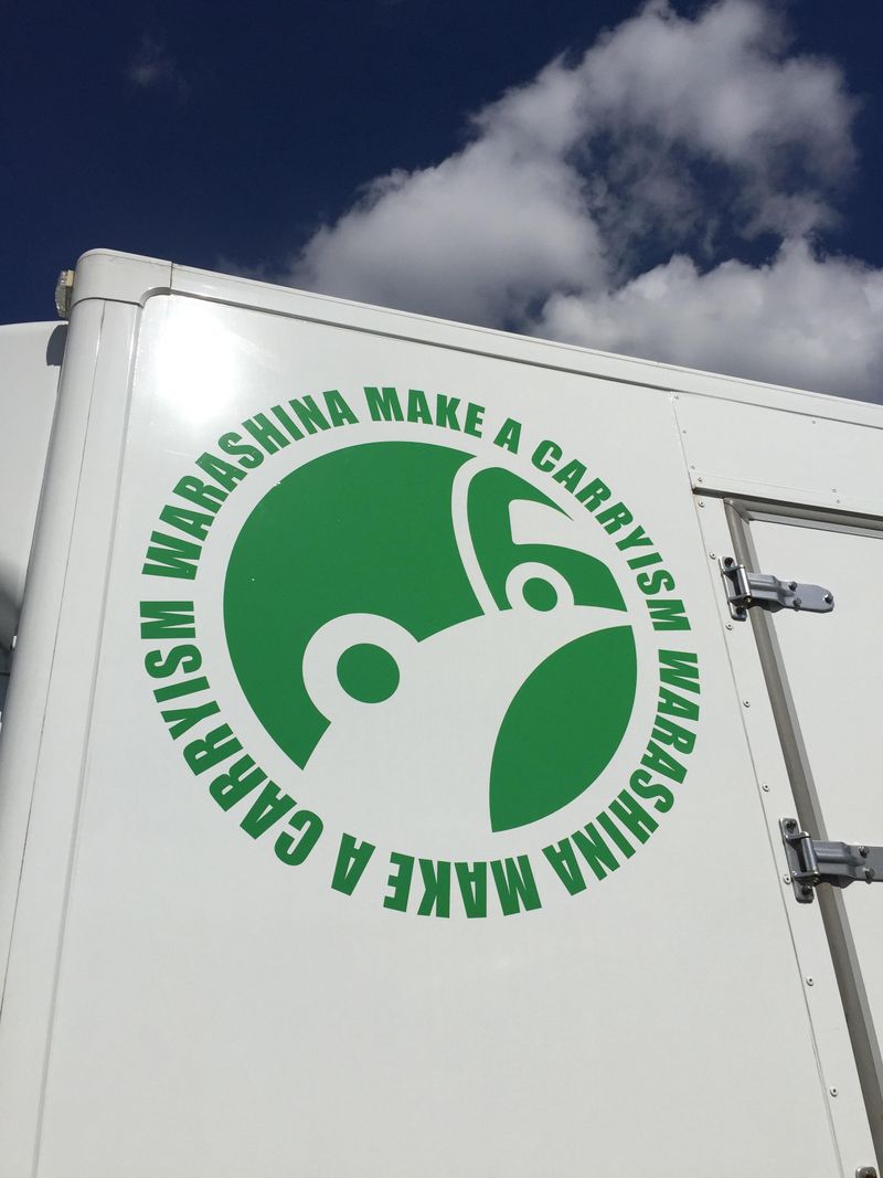 有限会社ワラマックの求人・転職情報