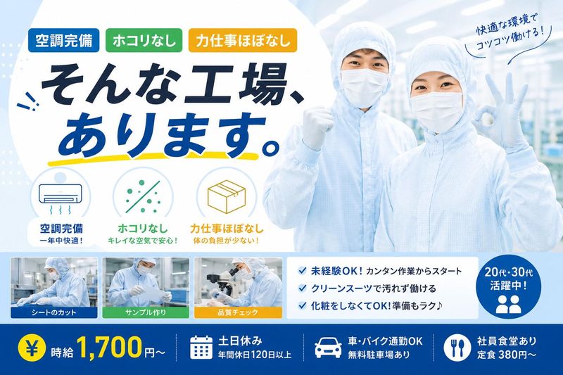 求人画像