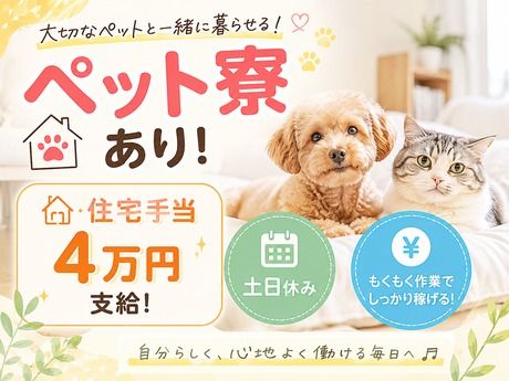 株式会社平山 豊田支店の求人・転職情報