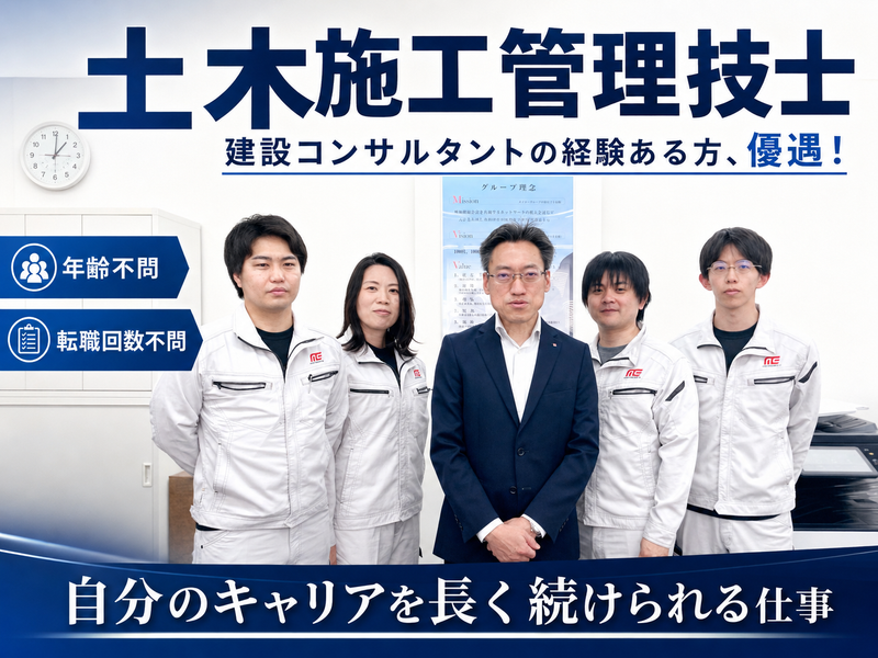 株式会社メイホーエンジニアリング / 千種事業所のアルバイト・バイト求人情報-06
