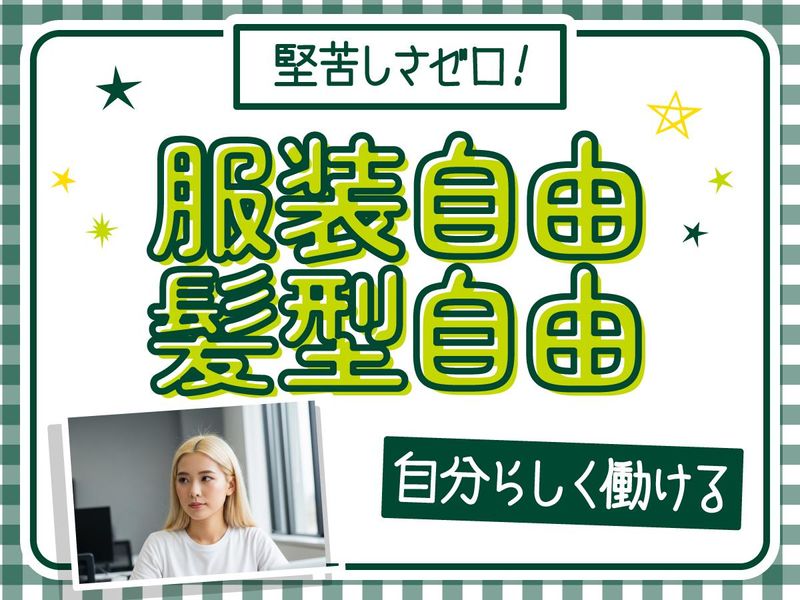 トランスコスモス株式会社(1248249)のアルバイト・バイト求人情報-05