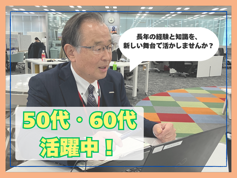 エリアリンク株式会社　東京本社のアルバイト・バイト求人情報-03