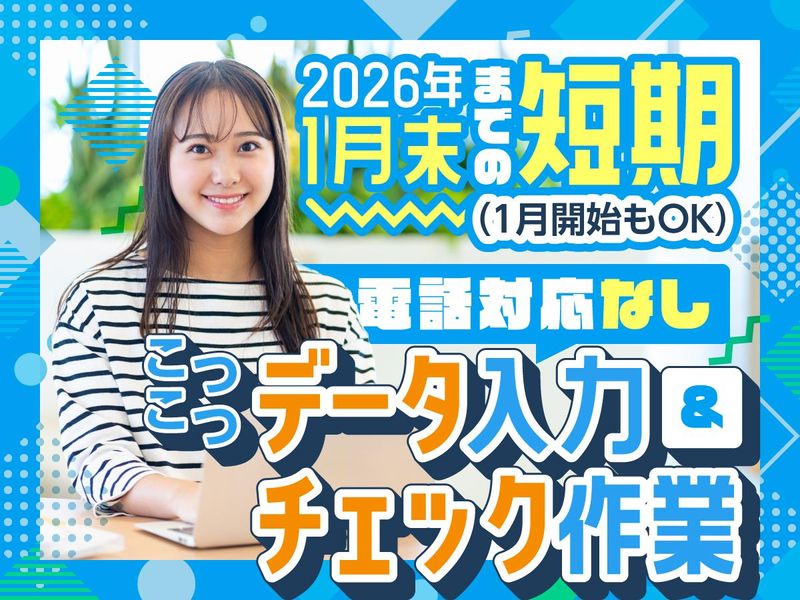 富士ソフトサービスビューロ株式会社_B809-TN1のアルバイト・バイト求人情報-04