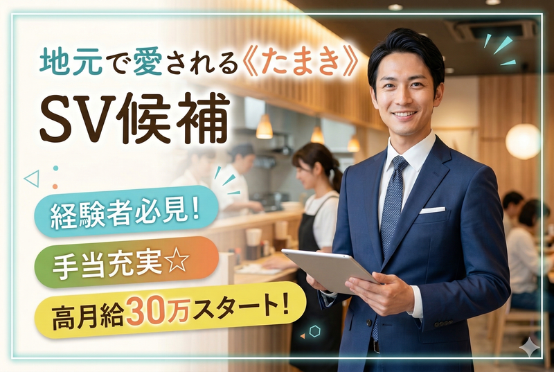 たまき大社店のアルバイト・バイト求人情報-37