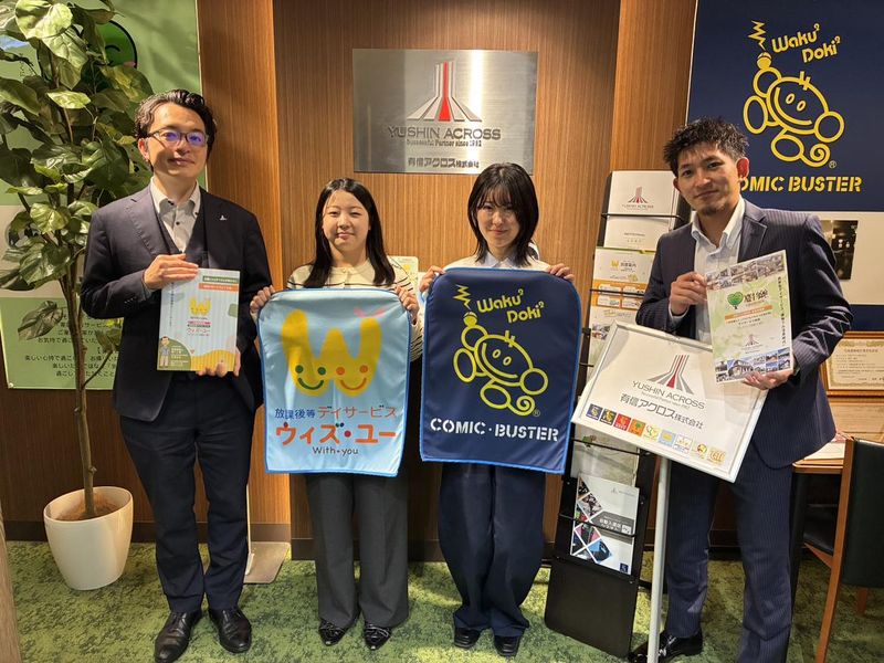 有信アクロス株式会社/東京⽀店のアルバイト・バイト求人情報-01