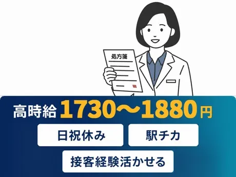 株式会社ルフト・メディカルケアのアルバイト・バイト求人情報