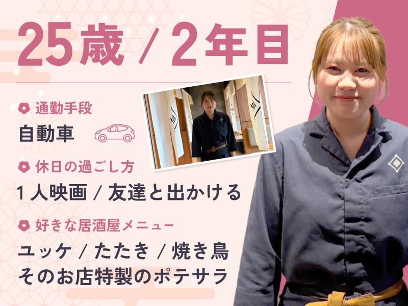 株式会社ＴＧダイニングの求人・転職情報