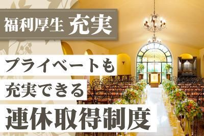 グリーンパレスのアルバイト・バイト求人情報-02