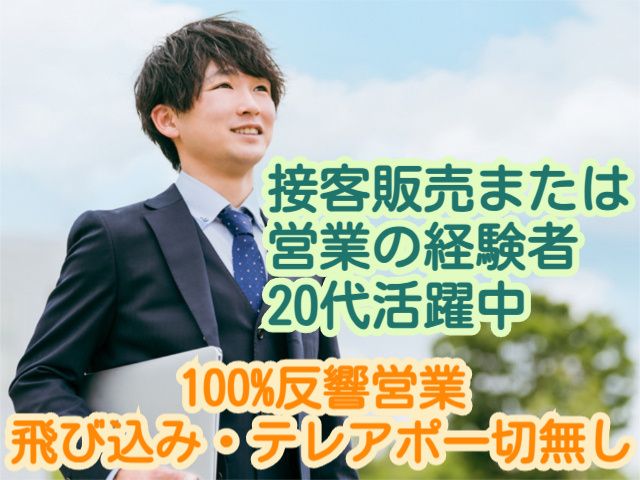 株式会社 寺島製材所の求人・転職情報
