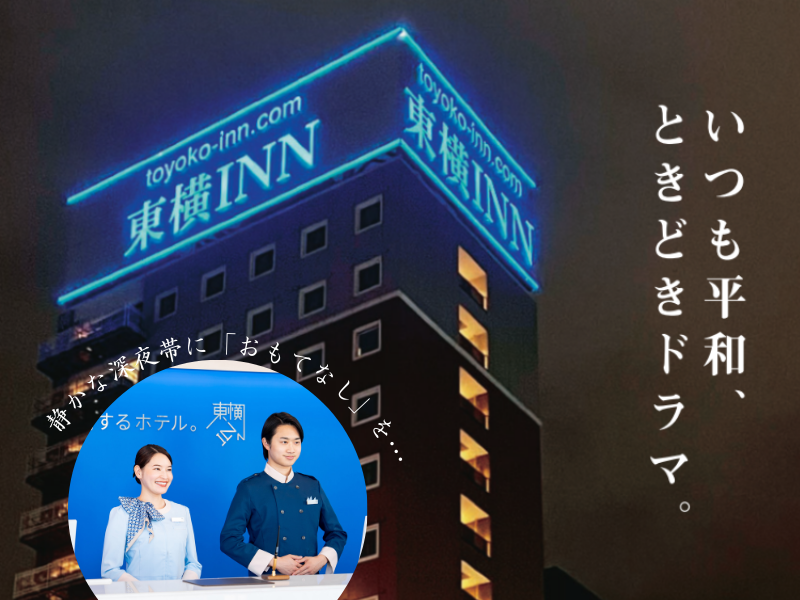 東横INN名古屋駅桜通口本館のアルバイト・バイト求人情報-05