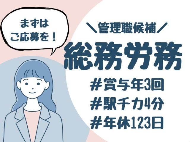 株式会社モトヤの求人・転職情報