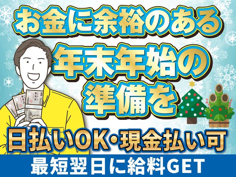 株式会社東和コーポレーション　橋本営業所【小田急多摩センター】の派遣求人情報