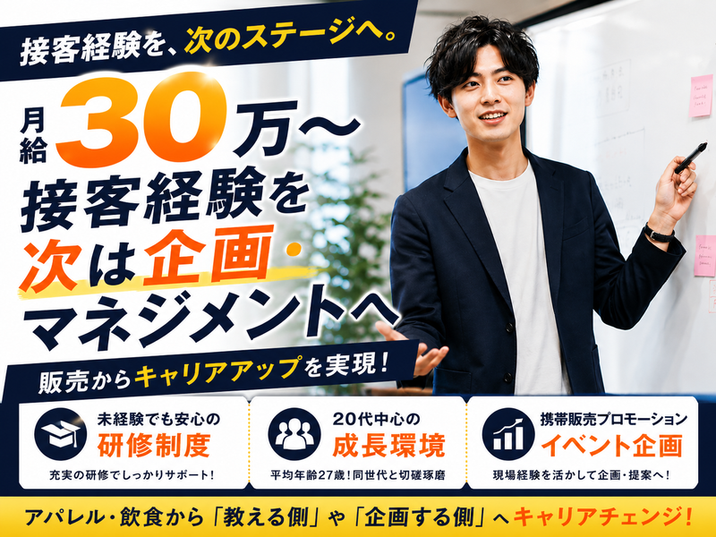 株式会社コネクトボックスの求人・転職情報