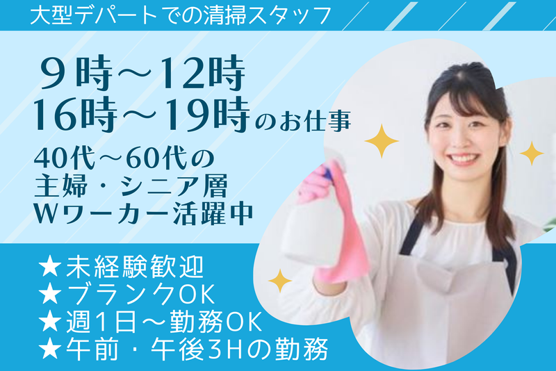松坂屋 名古屋店