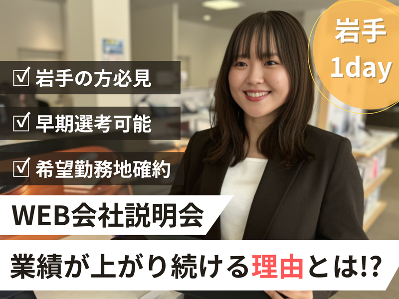 株式会社フェイス