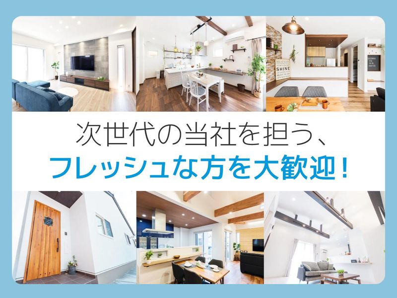 株式会社かみくぼ住宅の求人・転職情報