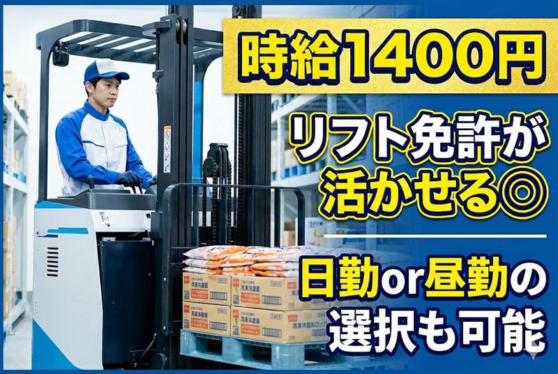 株式会社KOYO(仙台)のアルバイト・バイト求人情報-04