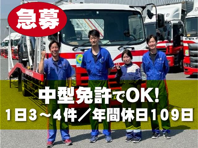 群馬日梱株式会社　宇都宮営業所の求人・転職情報