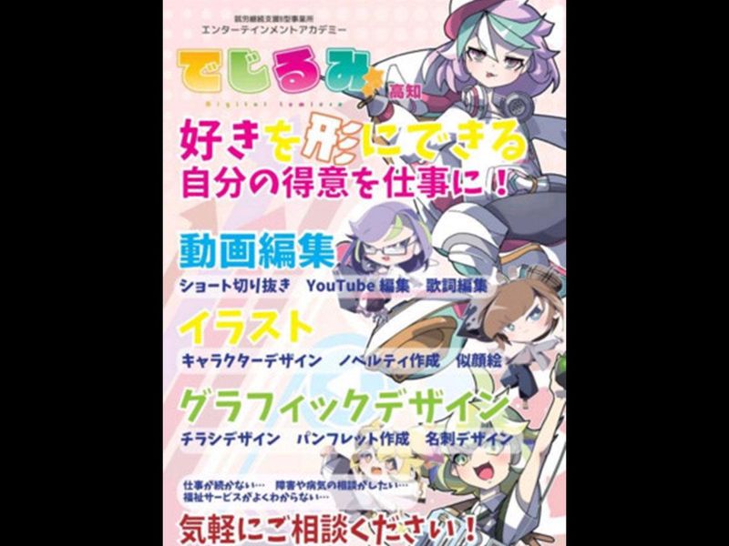 でじるみ大阪岸和田のアルバイト・バイト求人情報-03