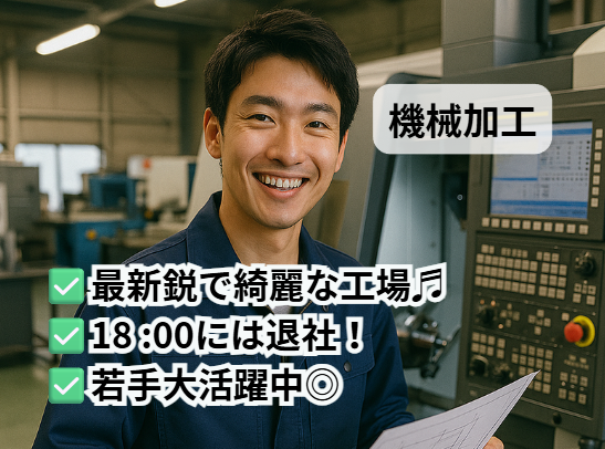株式会社タキノ工業所の求人・転職情報