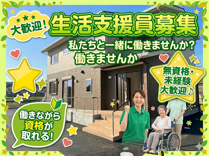 特定非営利活動法人ふみだすの求人・転職情報