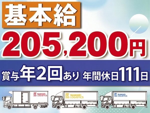 炭平ロジスティクス株式会社の求人・転職情報