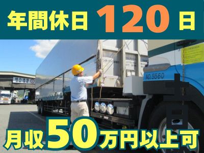 北勢運送株式会社の求人・転職情報
