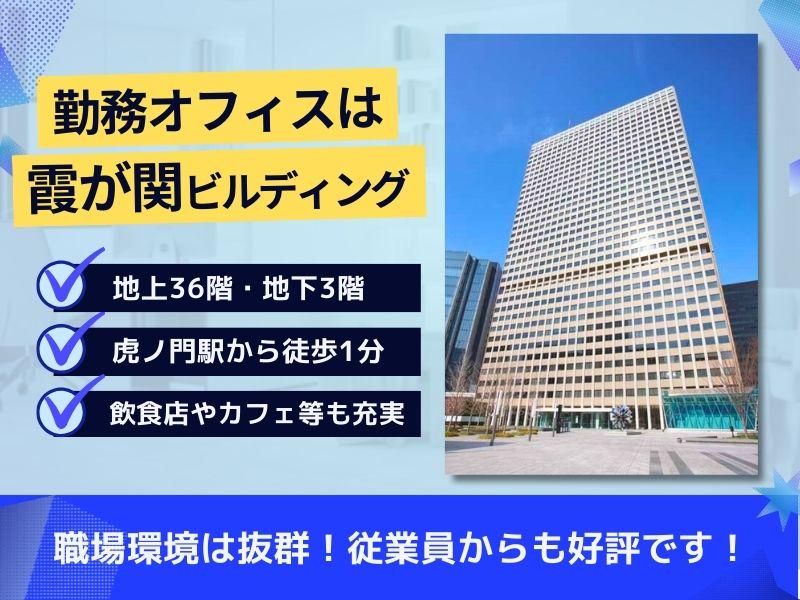 株式会社クイック福岡　東京営業所のアルバイト・バイト求人情報-05