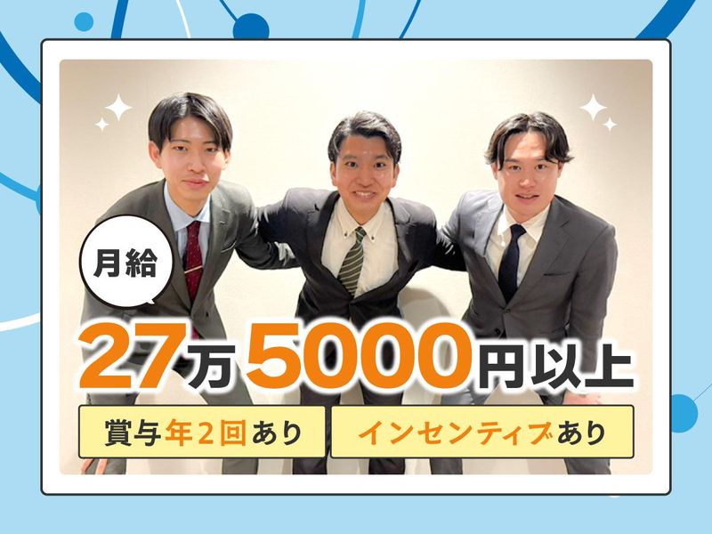 株式会社リージョンの求人・転職情報