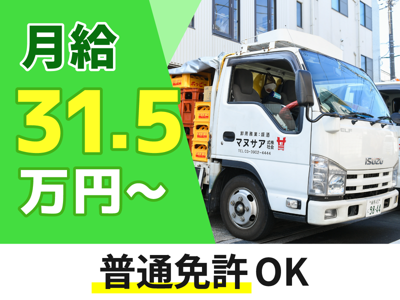 株式会社アサヌマの求人・転職情報