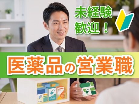 株式会社富士薬品 佐賀営業所の求人・転職情報