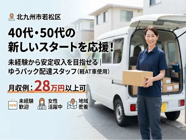 志　軽運送の求人・転職情報