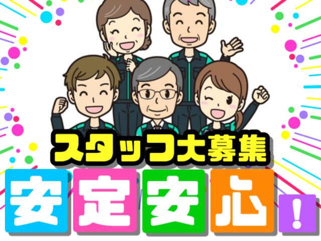 東北センコー運輸株式会社の求人・転職情報
