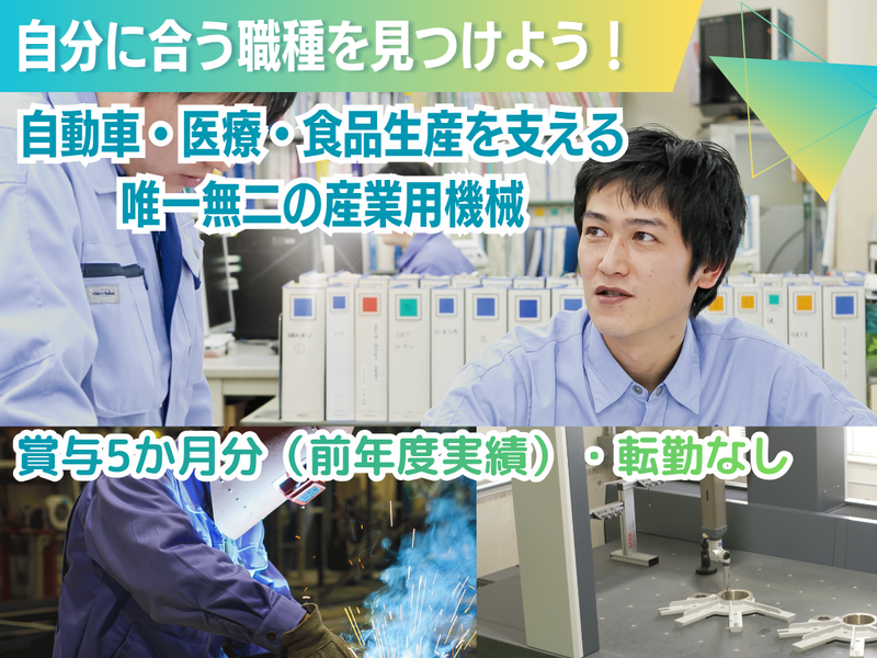 未経験 モノづくり適職診断!設計・品質管理・製造の仕事体験