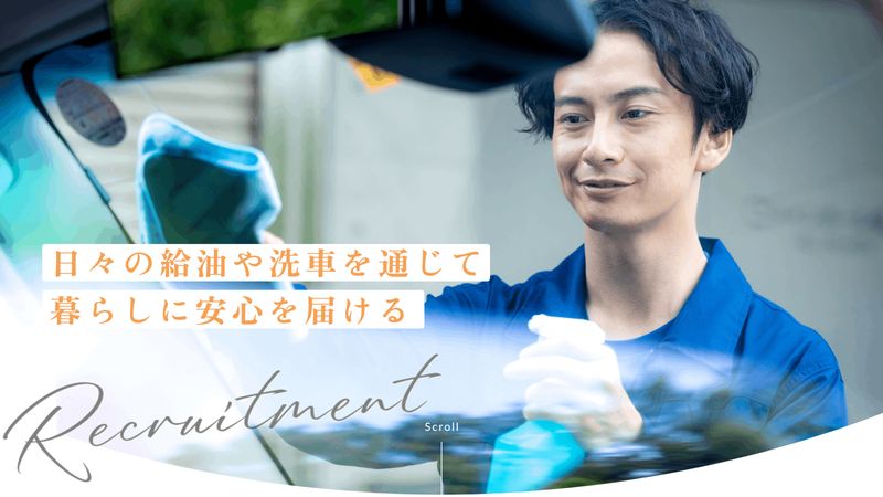 株式会社丸伊商店-0001の求人・転職情報