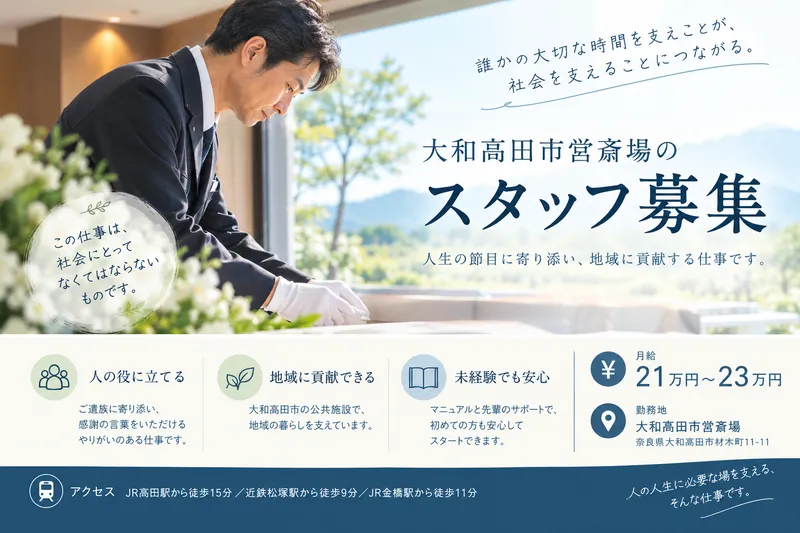 株式会社元創の求人・転職情報