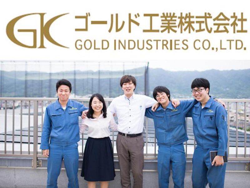 プラスチック製品の製造メーカーについて学ぶWEB業界説明会!