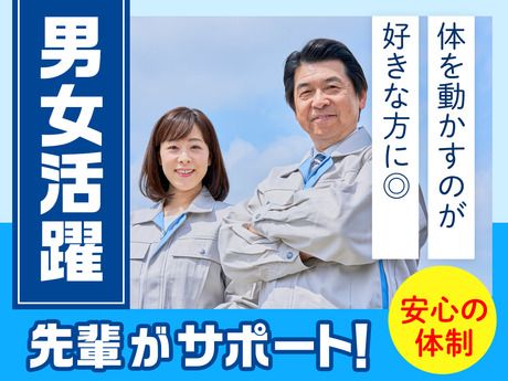 サンエス警備保障株式会社　浦和支社_オフィス部門　UR-2のアルバイト・バイト求人情報-04
