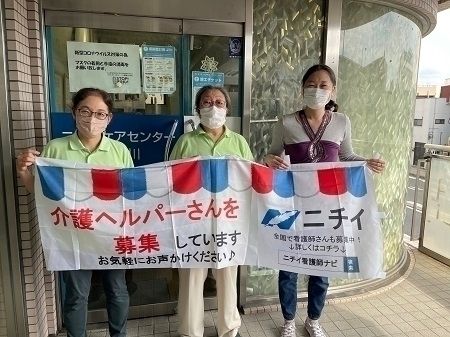 株式会社ニチイ学館の求人・転職情報