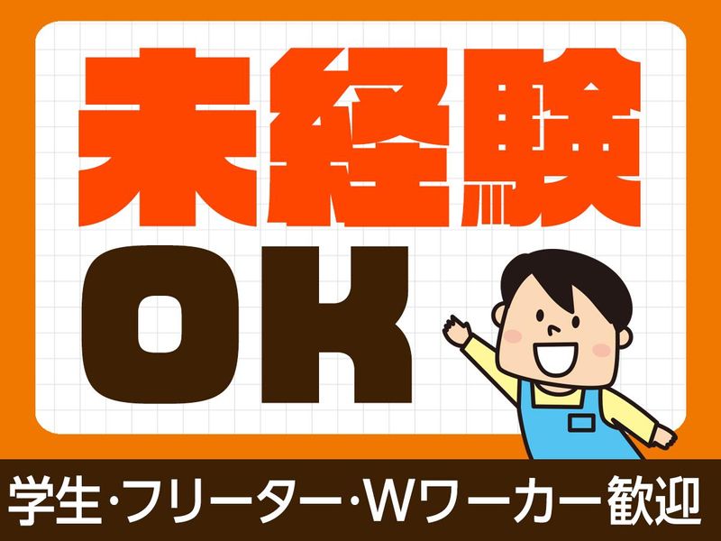 ピックル株式会社のアルバイト・バイト求人情報-03