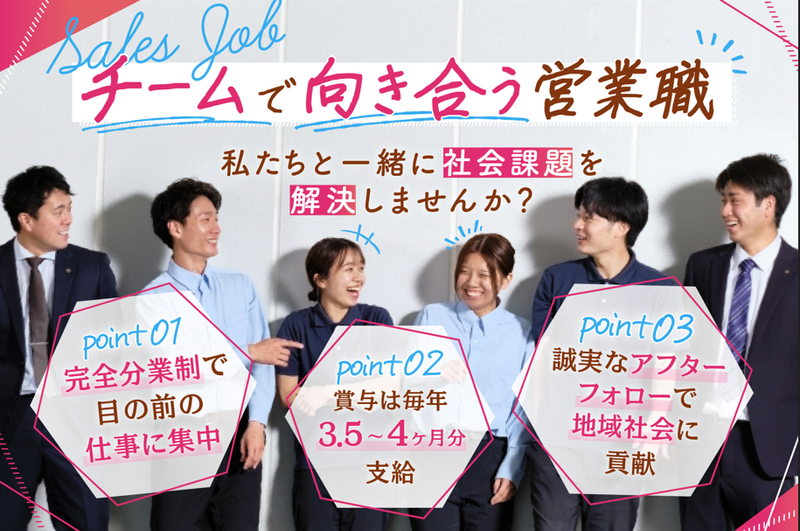 日本基準寝具株式会社-0005の求人・転職情報