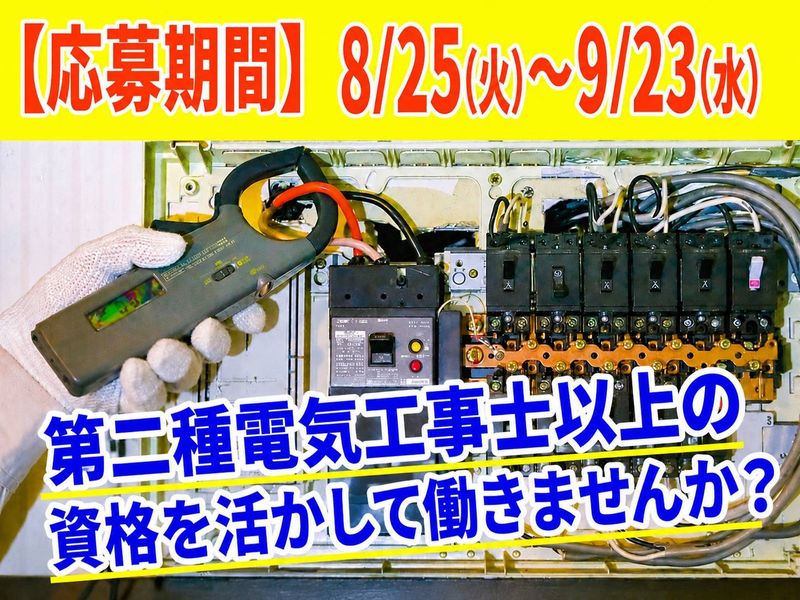 株式会社阿部八商店の求人・転職情報