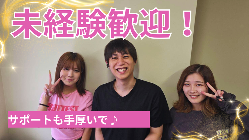 株式会社FGドリーム / 香川事務所のアルバイト・バイト求人情報-02