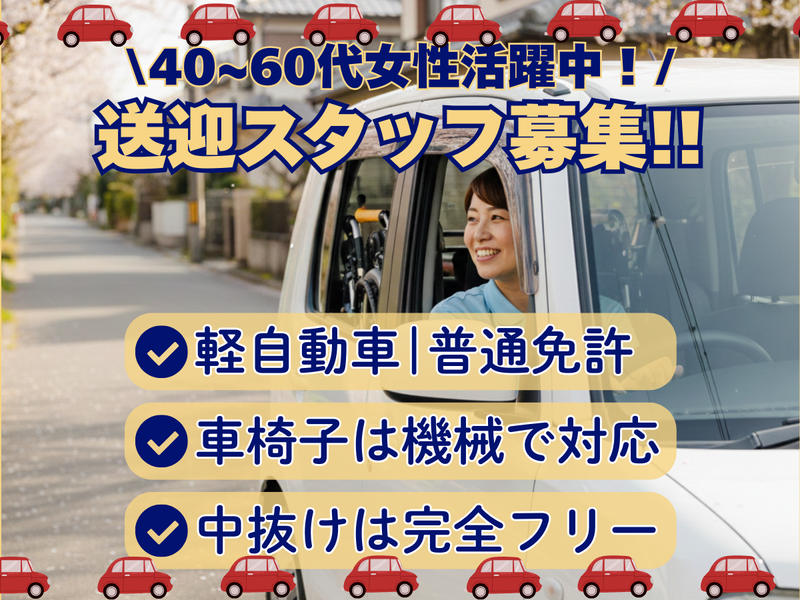 千寿パートナーズ株式会社(デイサービスセンター千寿てらす)