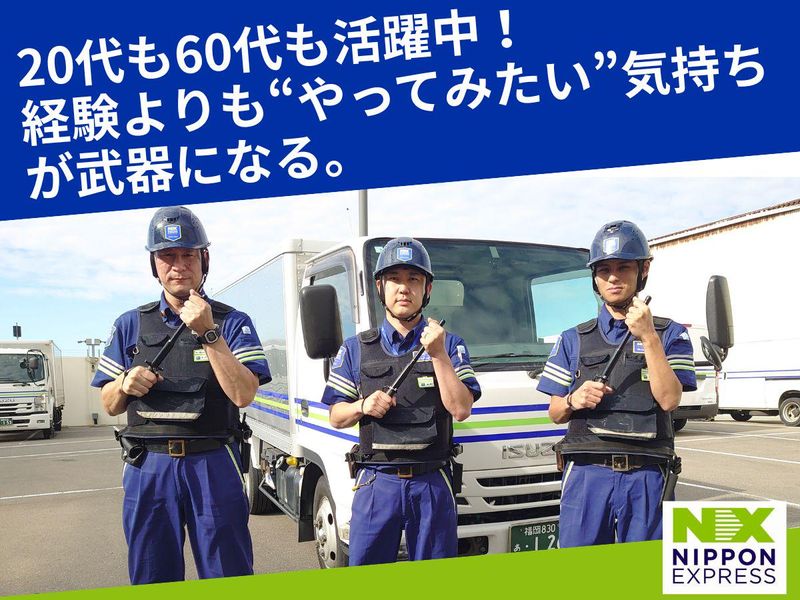 NXキャッシュ・ロジスティクス株式会社の求人・転職情報